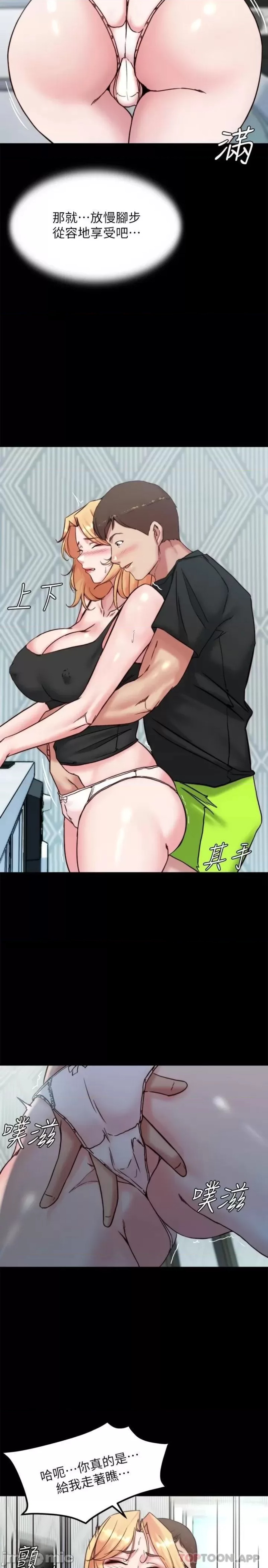 Panty Note Raw - Chapter 106 [photo 22] - MangaPorn