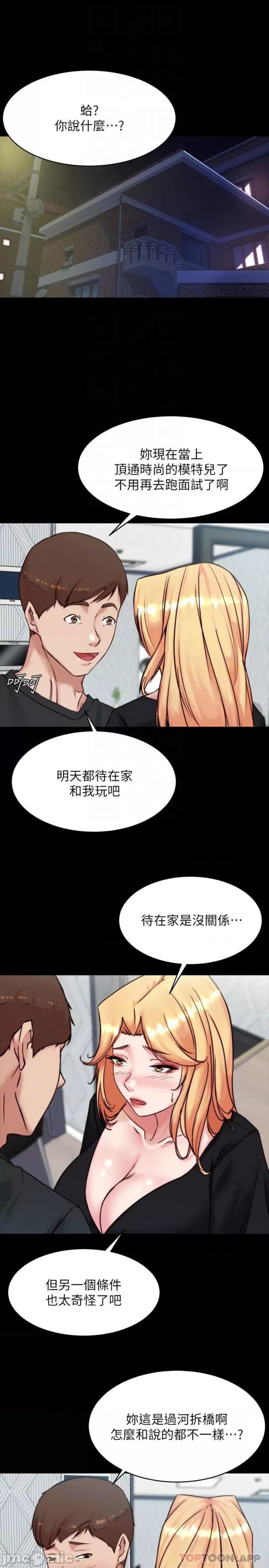 Panty Note Raw - Chapter 106 [photo 4] - MangaPorn