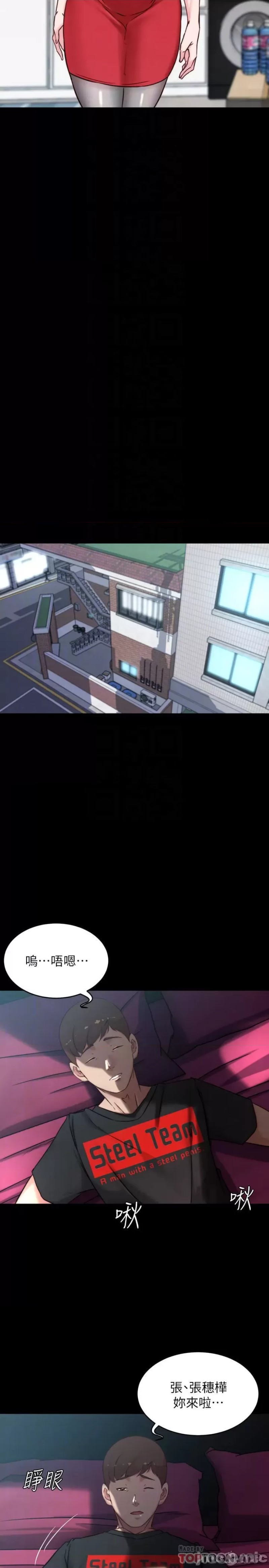 Panty Note Raw - Chapter 106 [photo 6] - MangaPorn