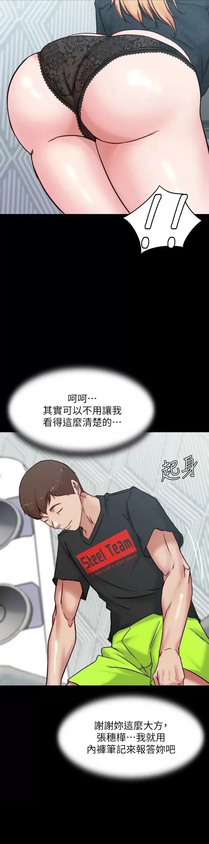 Panty Note Raw - Chapter 108 [photo 13] - MangaPorn