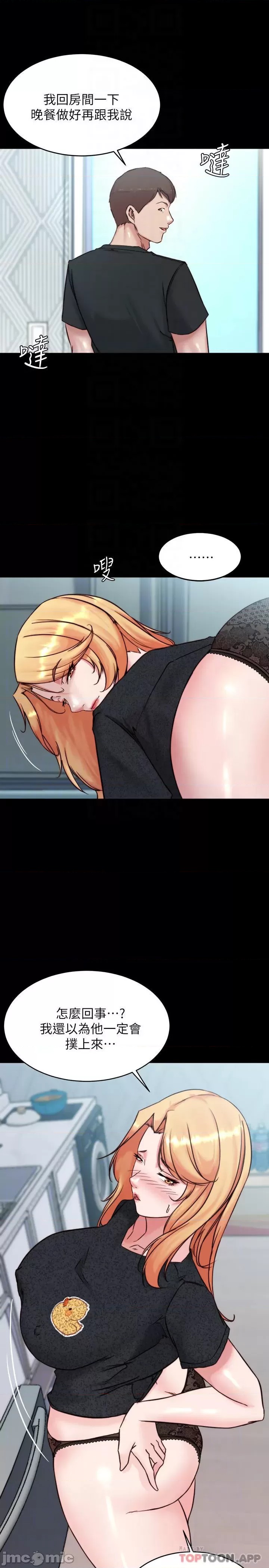 Panty Note Raw - Chapter 108 [photo 14] - MangaPorn