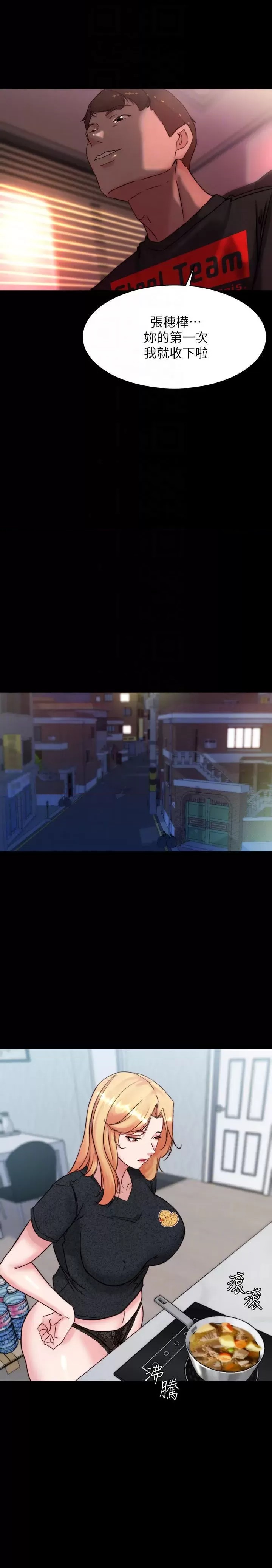 Panty Note Raw - Chapter 108 [photo 16] - MangaPorn