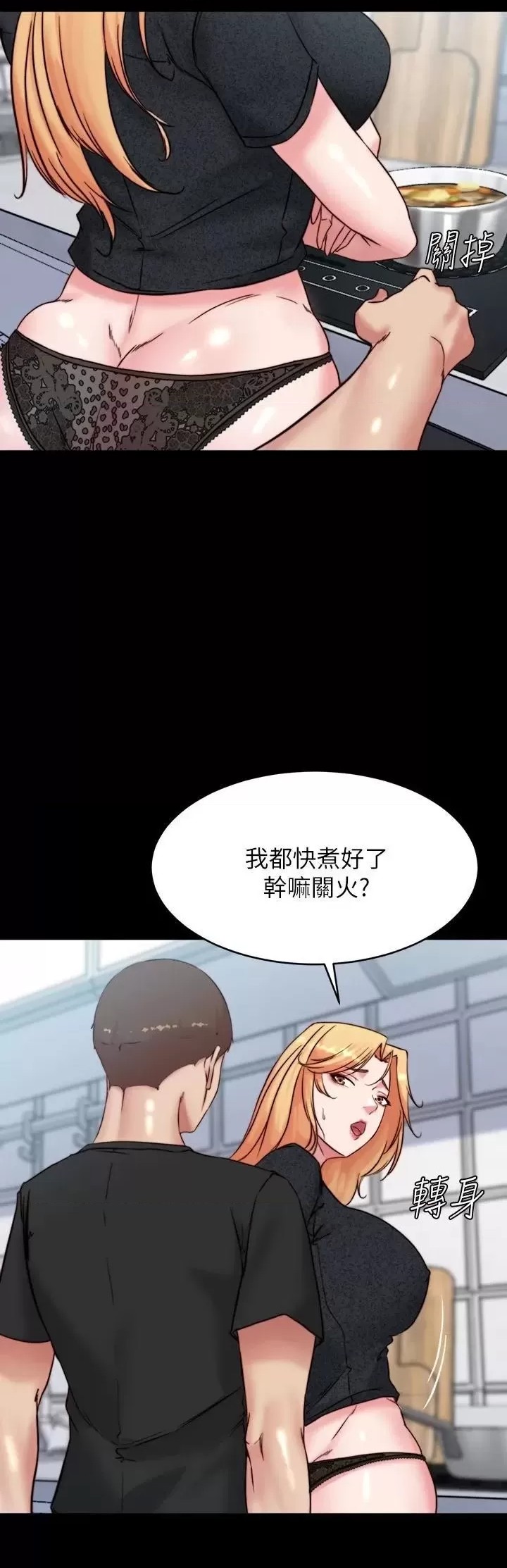 Panty Note Raw - Chapter 108 [photo 17] - MangaPorn