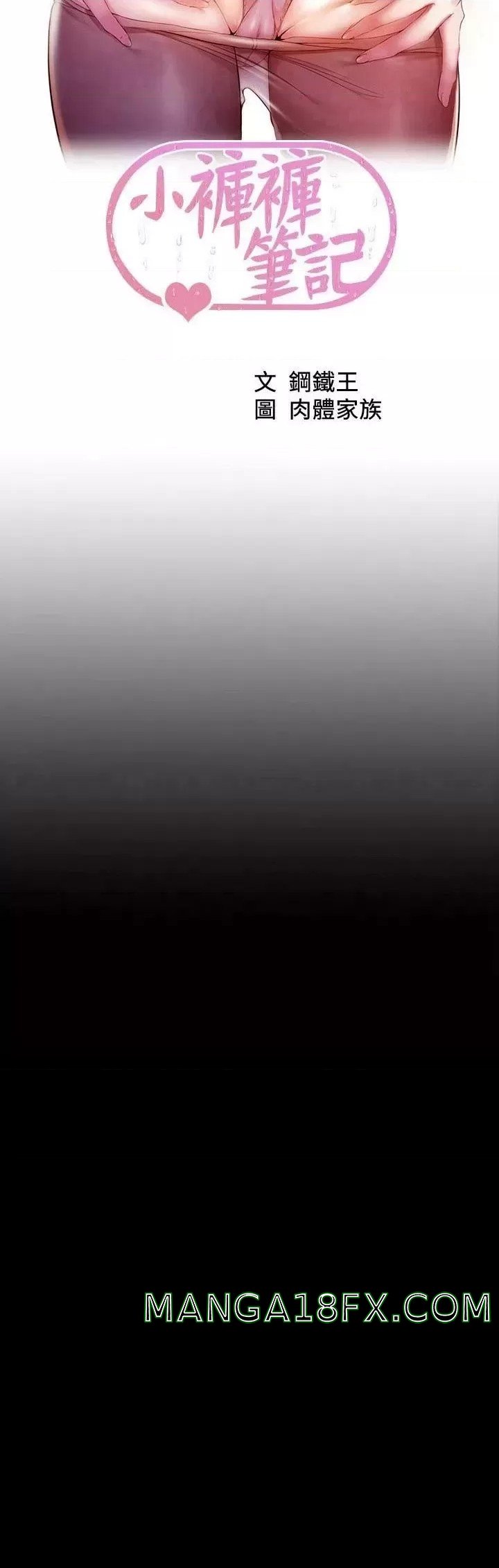 Panty Note Raw - Chapter 109 [photo 3] - MangaPorn