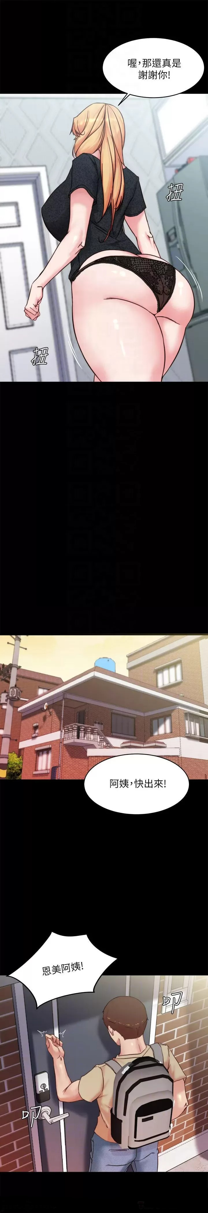 Panty Note Raw - Chapter 110 [photo 10] - MangaPorn