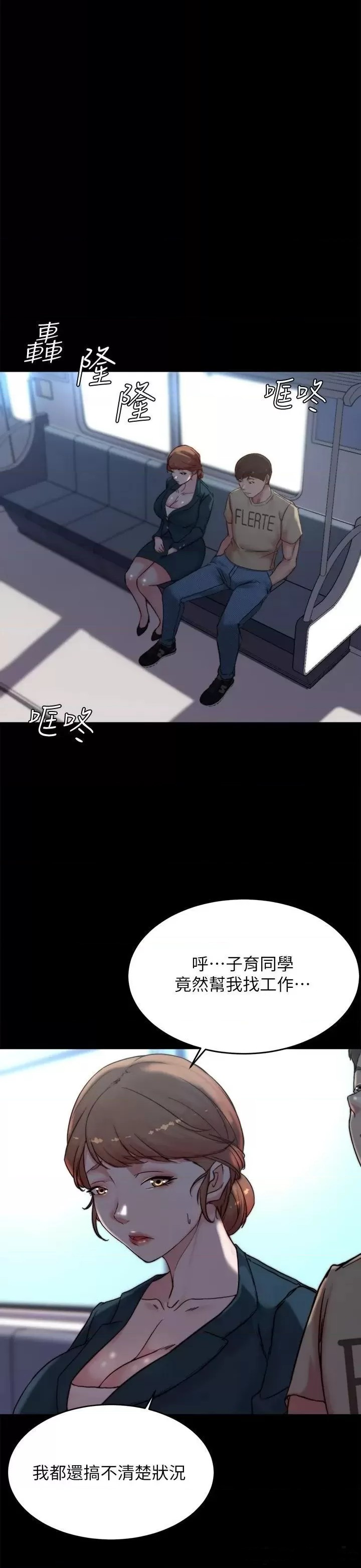 Panty Note Raw - Chapter 110 [photo 13] - MangaPorn