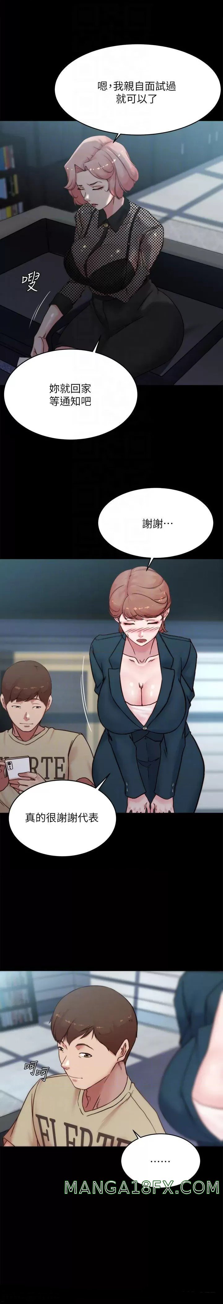 Panty Note Raw - Chapter 110 [photo 16] - MangaPorn