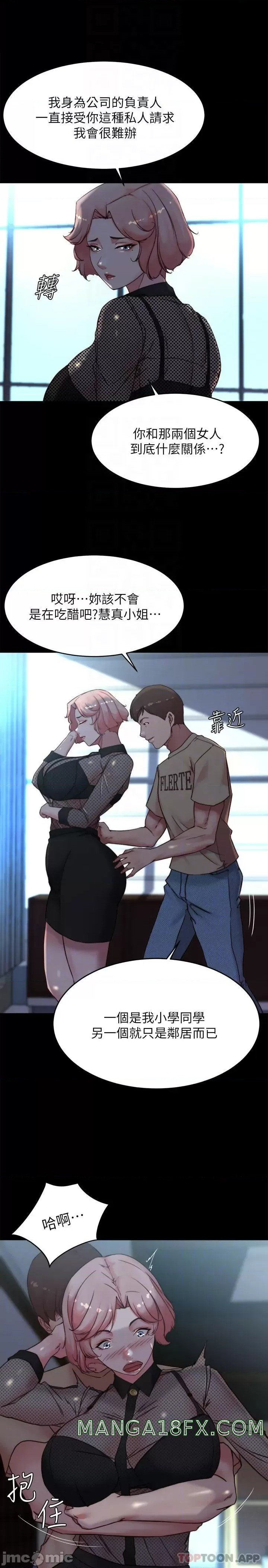 Panty Note Raw - Chapter 110 [photo 18] - MangaPorn