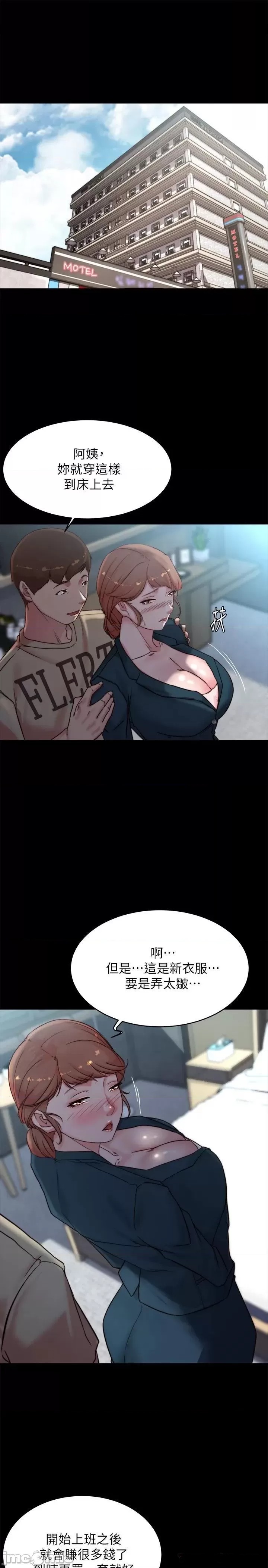 Panty Note Raw - Chapter 111 [photo 5] - MangaPorn