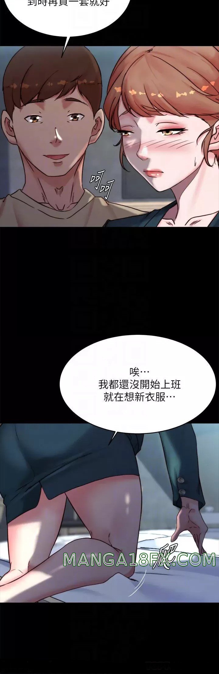 Panty Note Raw - Chapter 111 [photo 6] - MangaPorn