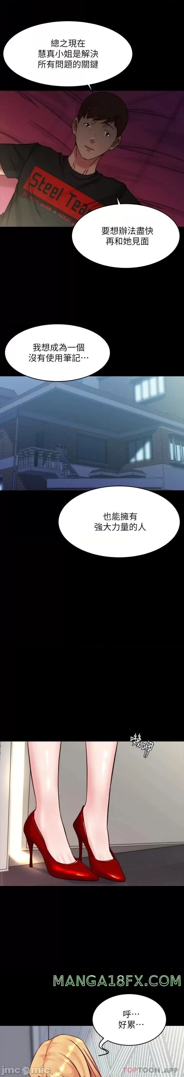 Panty Note Raw - Chapter 112 [photo 19] - MangaPorn