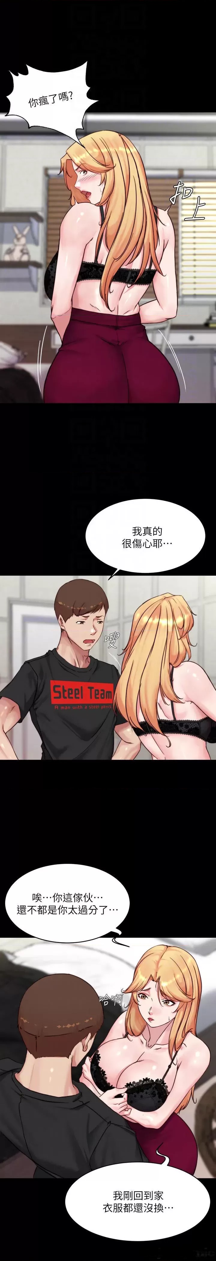 Panty Note Raw - Chapter 113 [photo 18] - MangaPorn