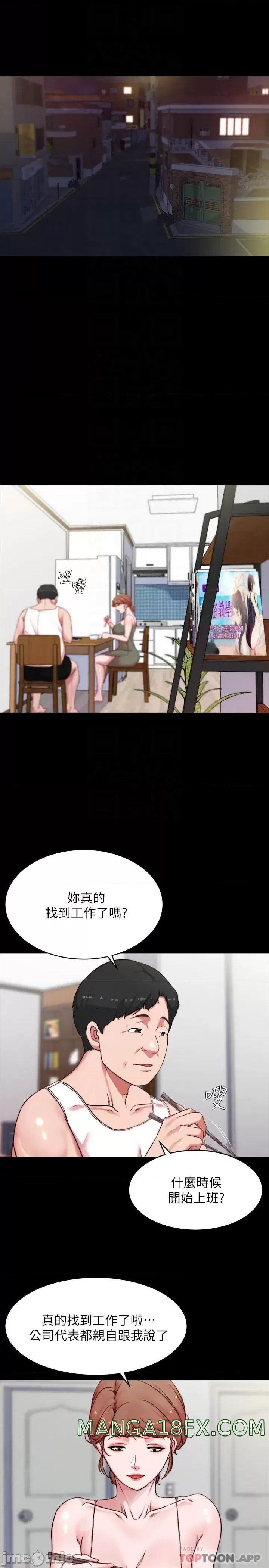 Panty Note Raw - Chapter 113 [photo 4] - MangaPorn