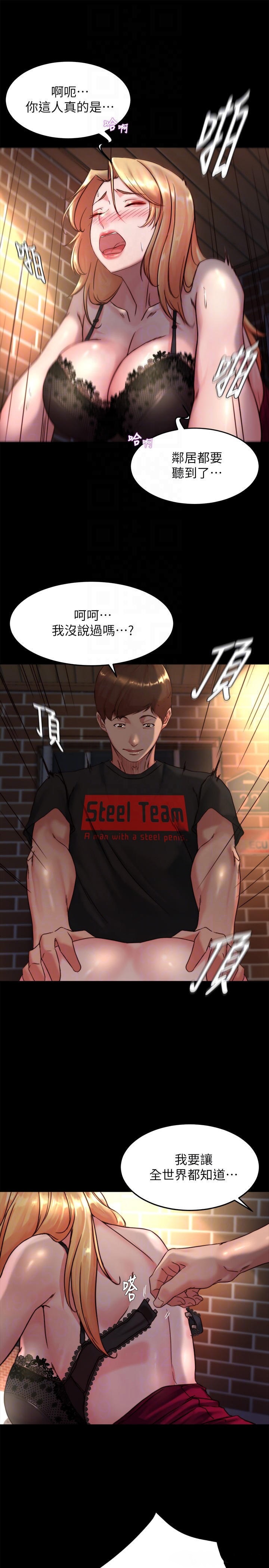 Panty Note Raw - Chapter 114 [photo 10] - MangaPorn