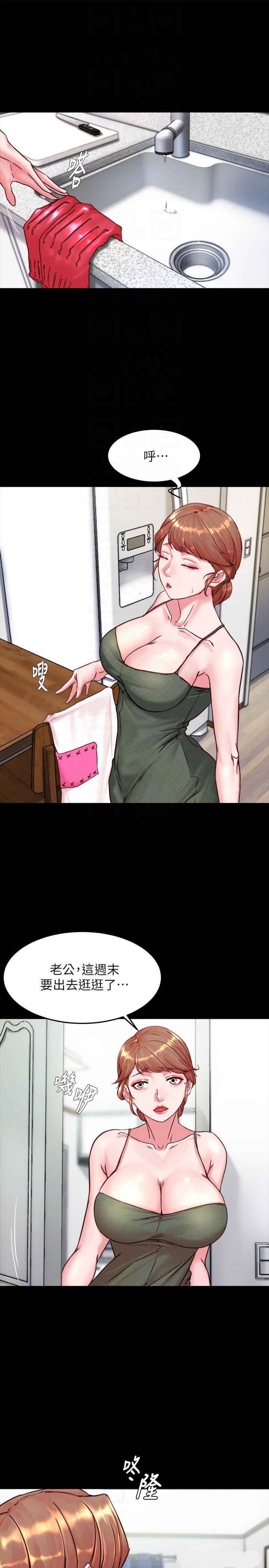 Panty Note Raw - Chapter 114 [photo 12] - MangaPorn