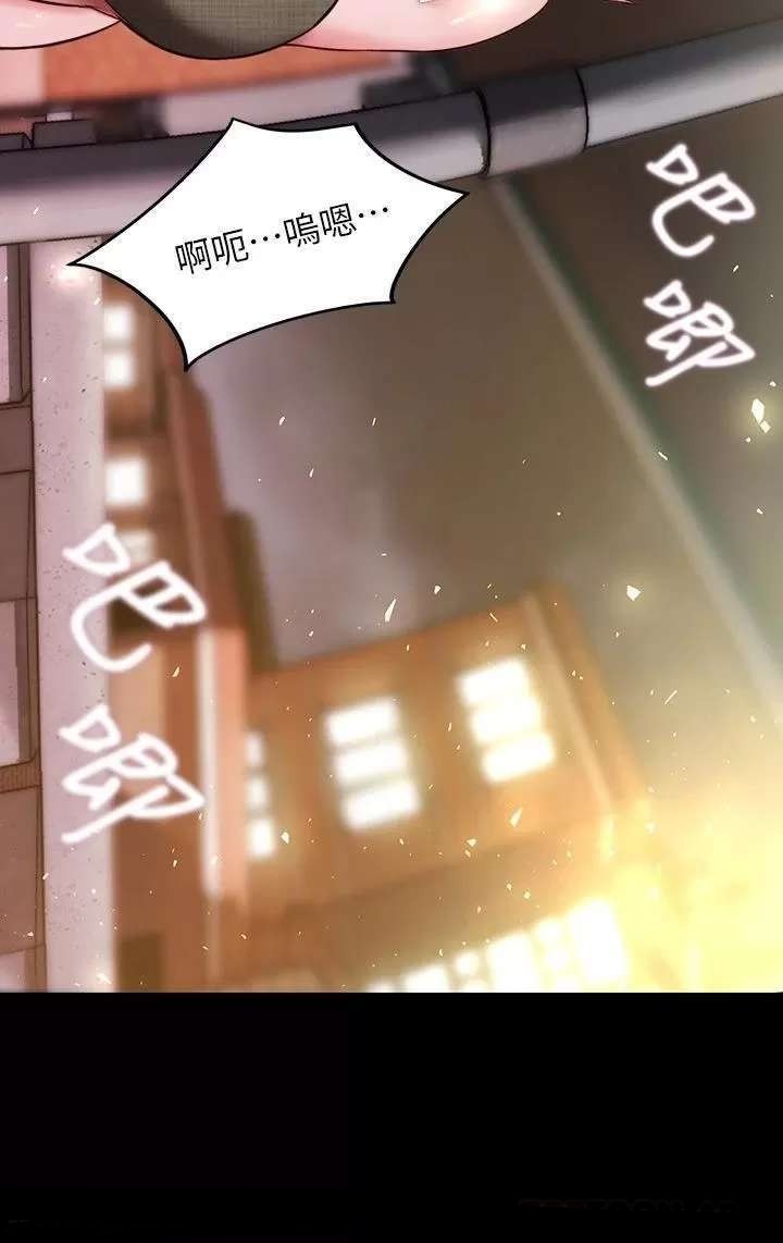 Panty Note Raw - Chapter 115 [photo 16] - MangaPorn