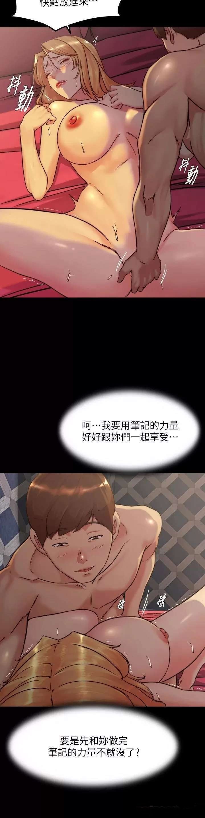 Panty Note Raw - Chapter 115 [photo 26] - MangaPorn