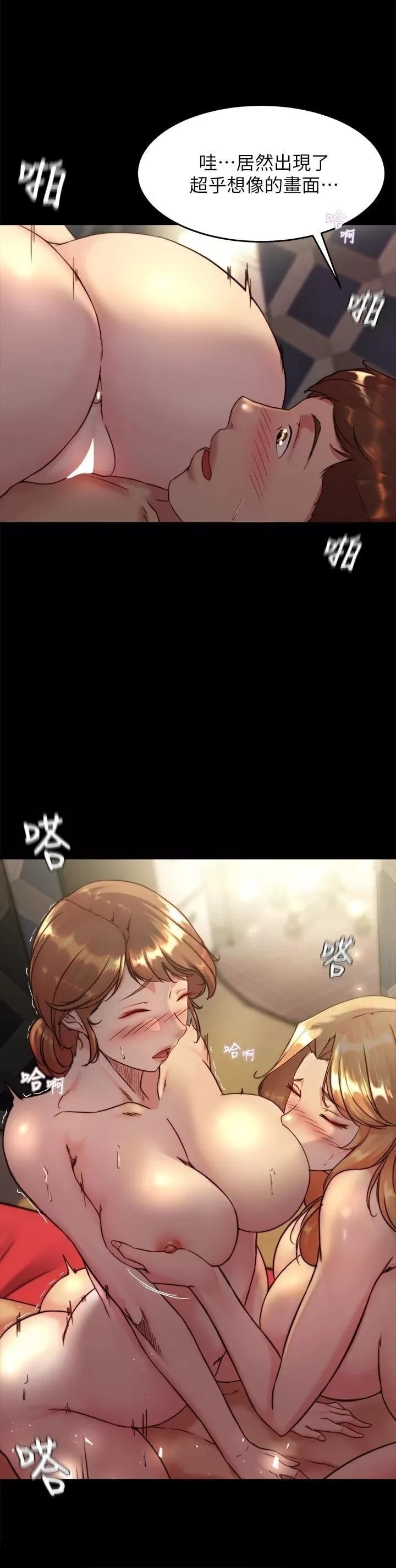 Panty Note Raw - Chapter 116 [photo 21] - MangaPorn