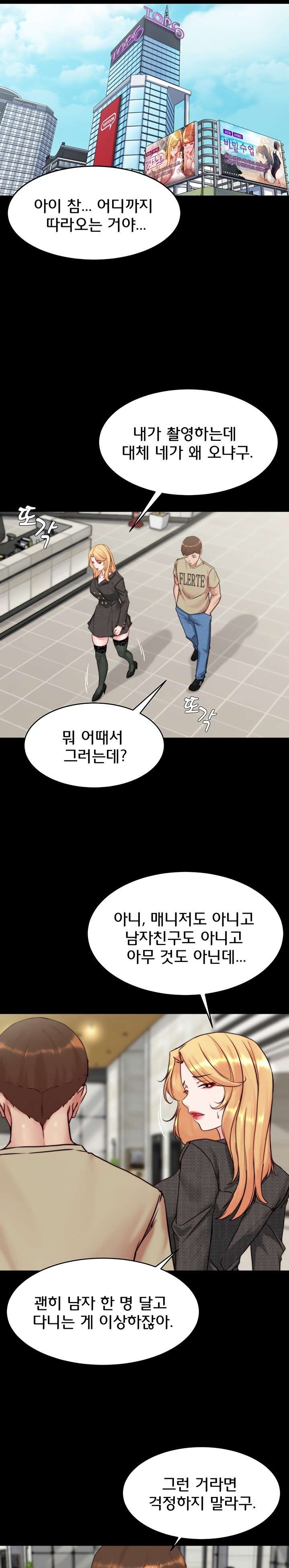 Panty Note Raw - Chapter 118 [photo 19] - MangaPorn