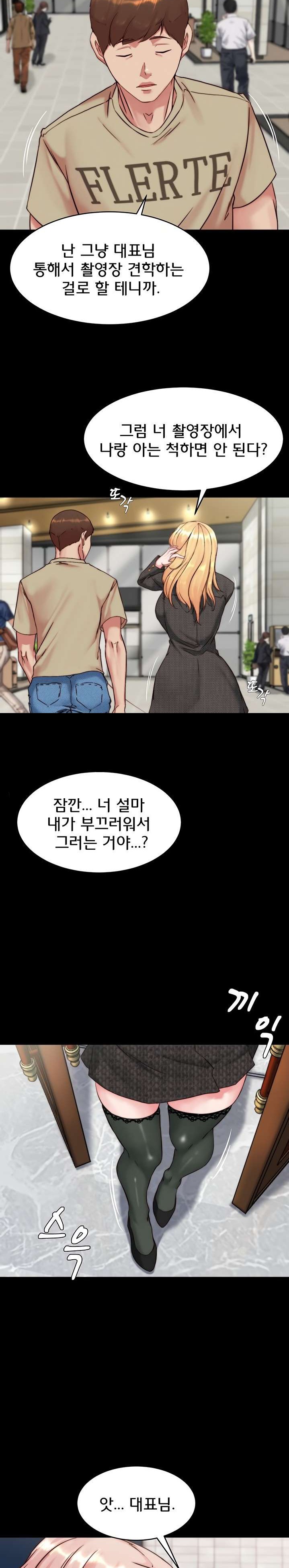 Panty Note Raw - Chapter 118 [photo 20] - MangaPorn