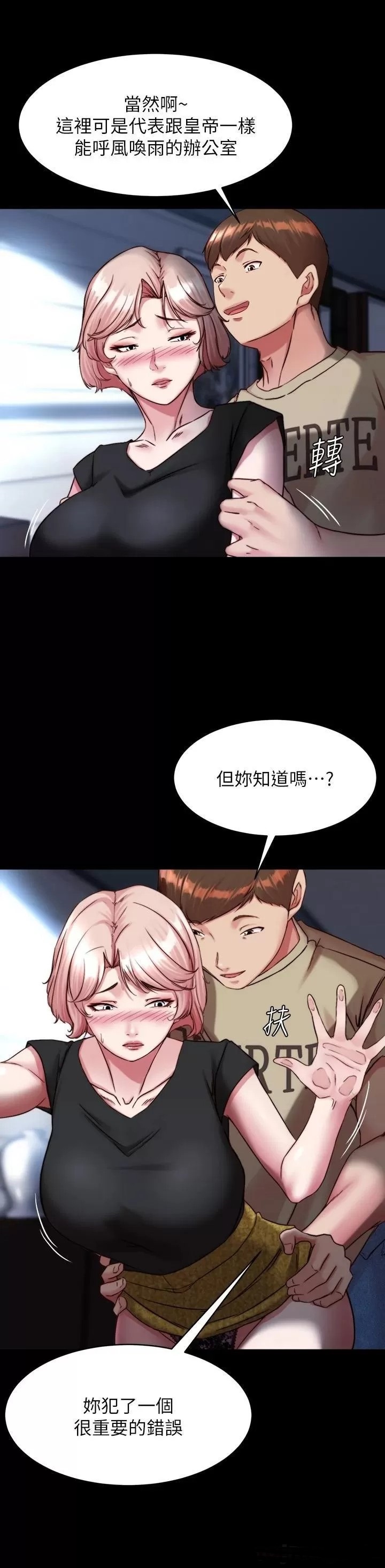 Panty Note Raw - Chapter 119 [photo 23] - MangaPorn