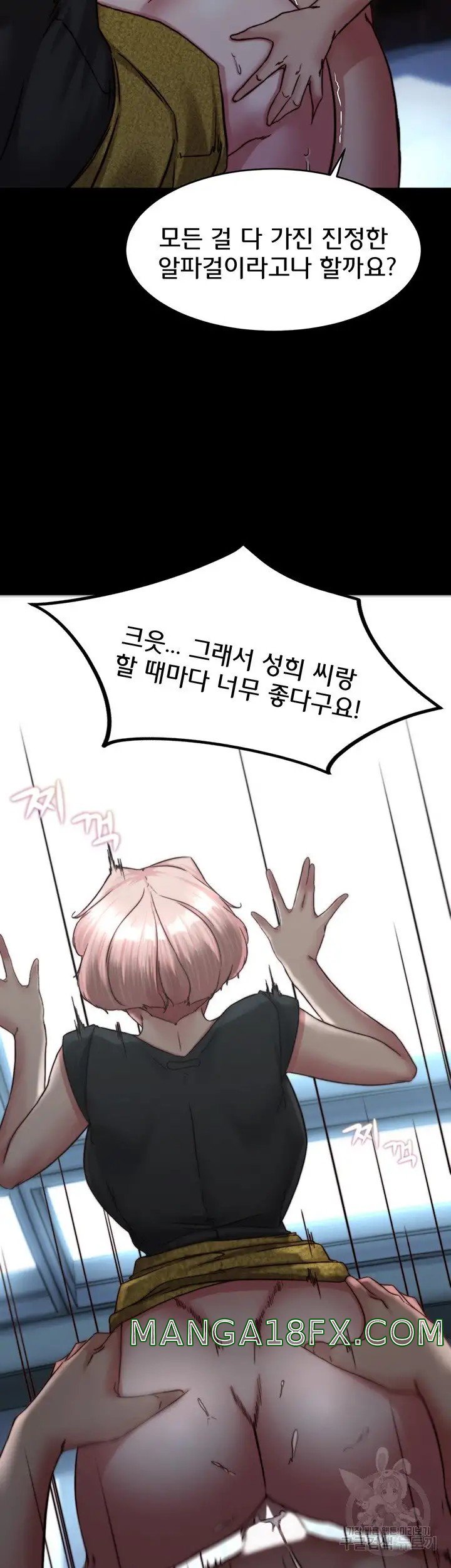 Panty Note Raw - Chapter 120 [photo 16] - MangaPorn