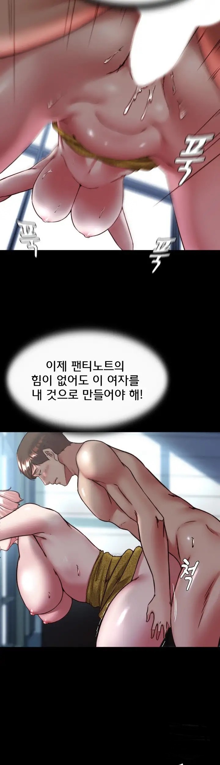 Panty Note Raw - Chapter 120 [photo 31] - MangaPorn