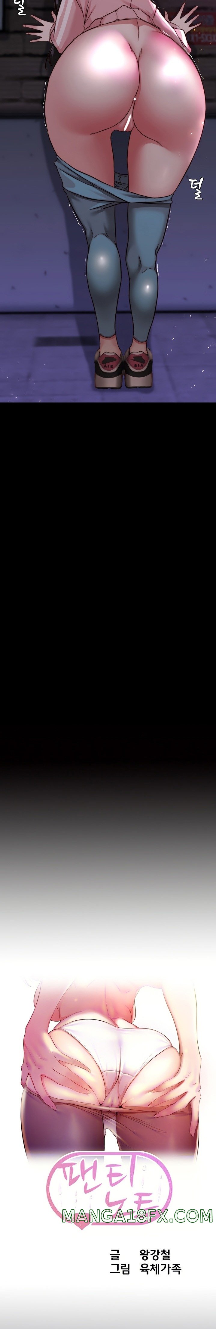 Panty Note Raw - Chapter 123 [photo 3] - MangaPorn
