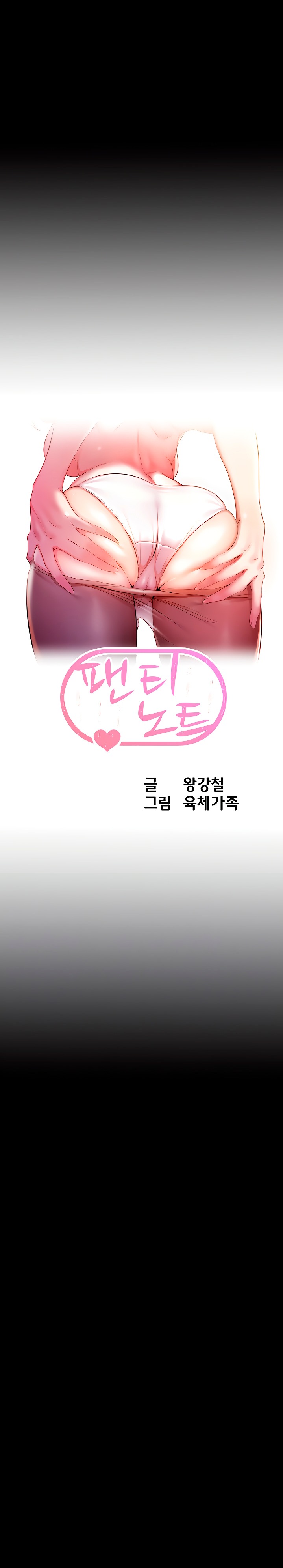 Panty Note Raw - Chapter 127 [photo 4] - MangaPorn