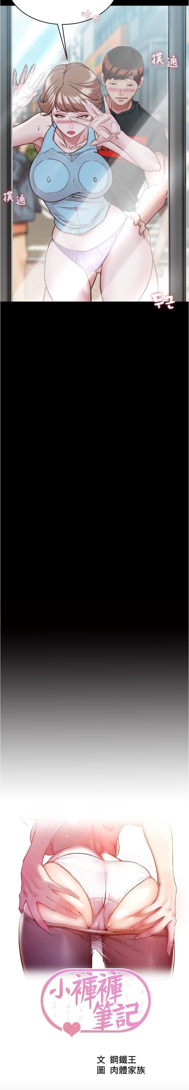 Panty Note Raw - Chapter 129 [photo 2] - MangaPorn