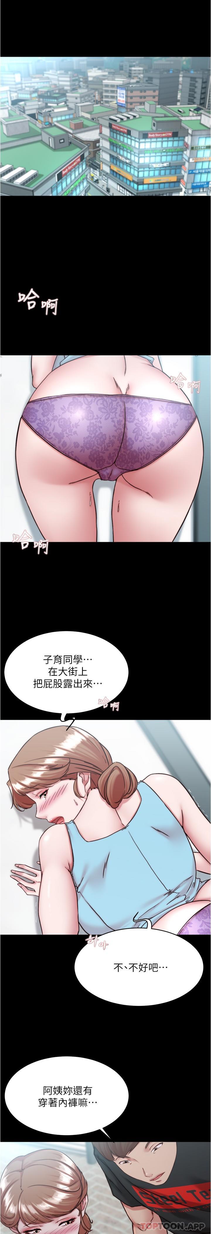 Panty Note Raw - Chapter 129 [photo 4] - MangaPorn