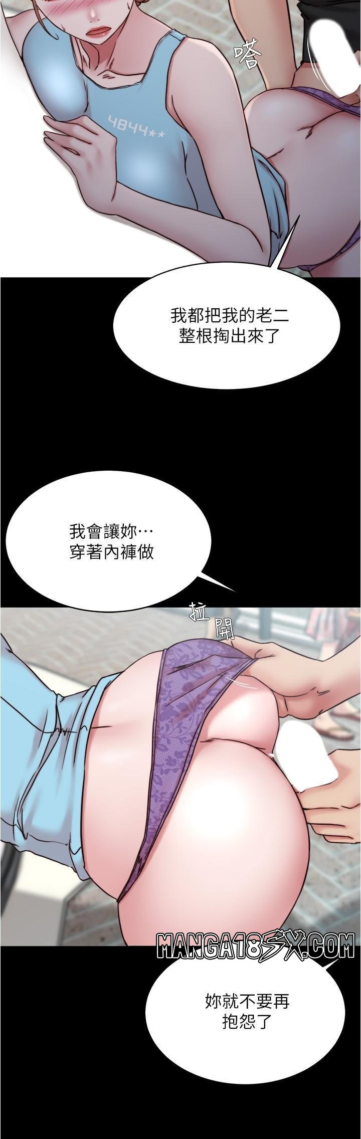 Panty Note Raw - Chapter 129 [photo 5] - MangaPorn