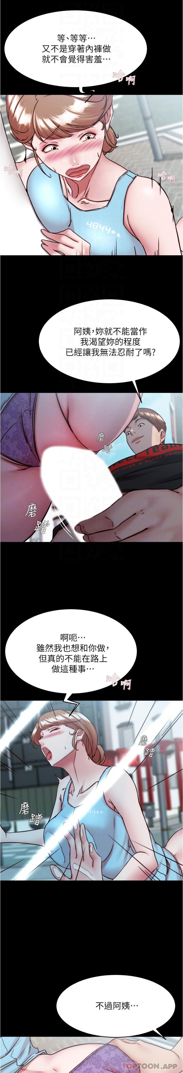 Panty Note Raw - Chapter 129 [photo 6] - MangaPorn