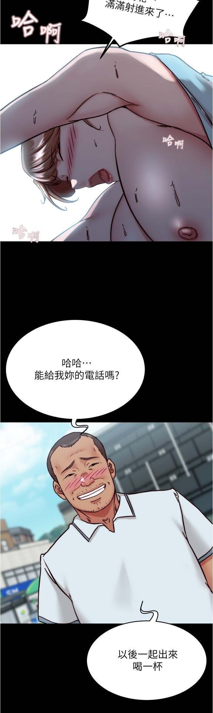 Panty Note Raw - Chapter 130 [photo 13] - MangaPorn