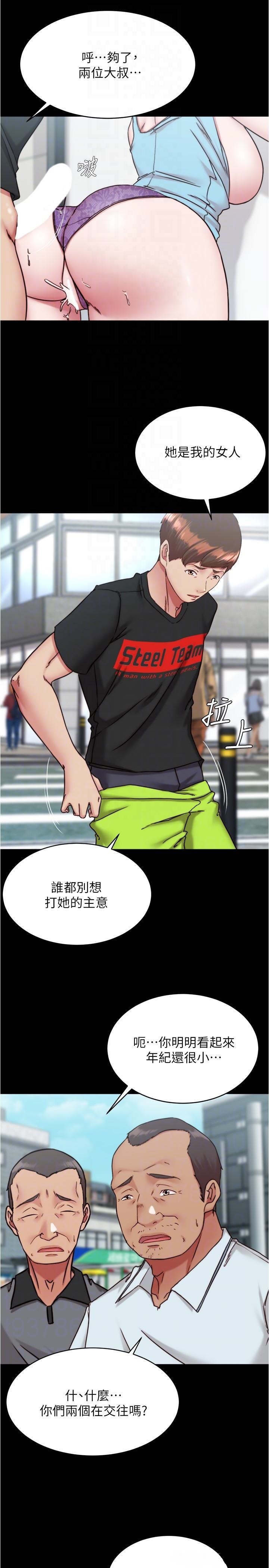 Panty Note Raw - Chapter 130 [photo 14] - MangaPorn