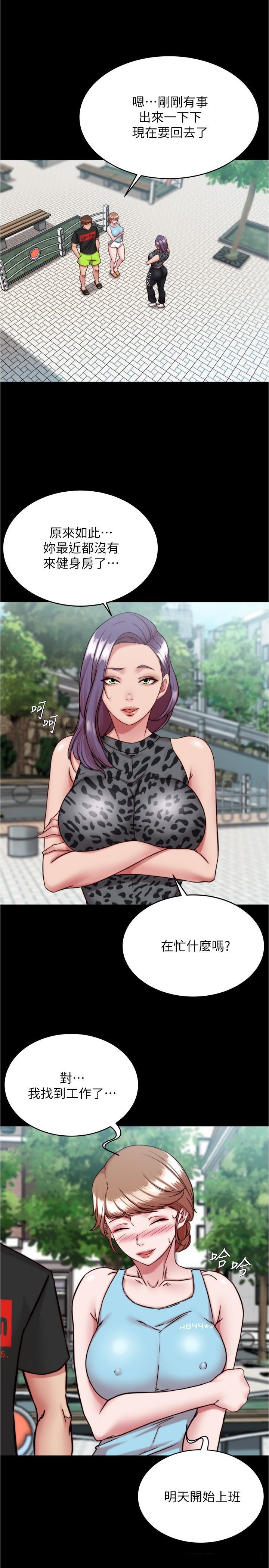 Panty Note Raw - Chapter 130 [photo 20] - MangaPorn