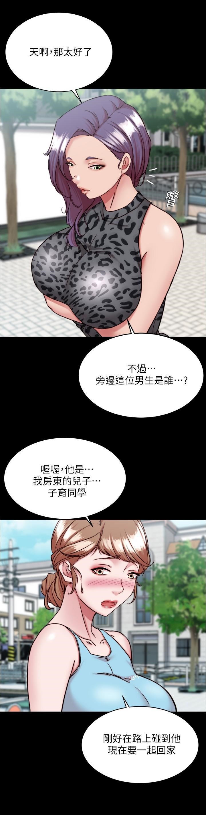 Panty Note Raw - Chapter 130 [photo 21] - MangaPorn