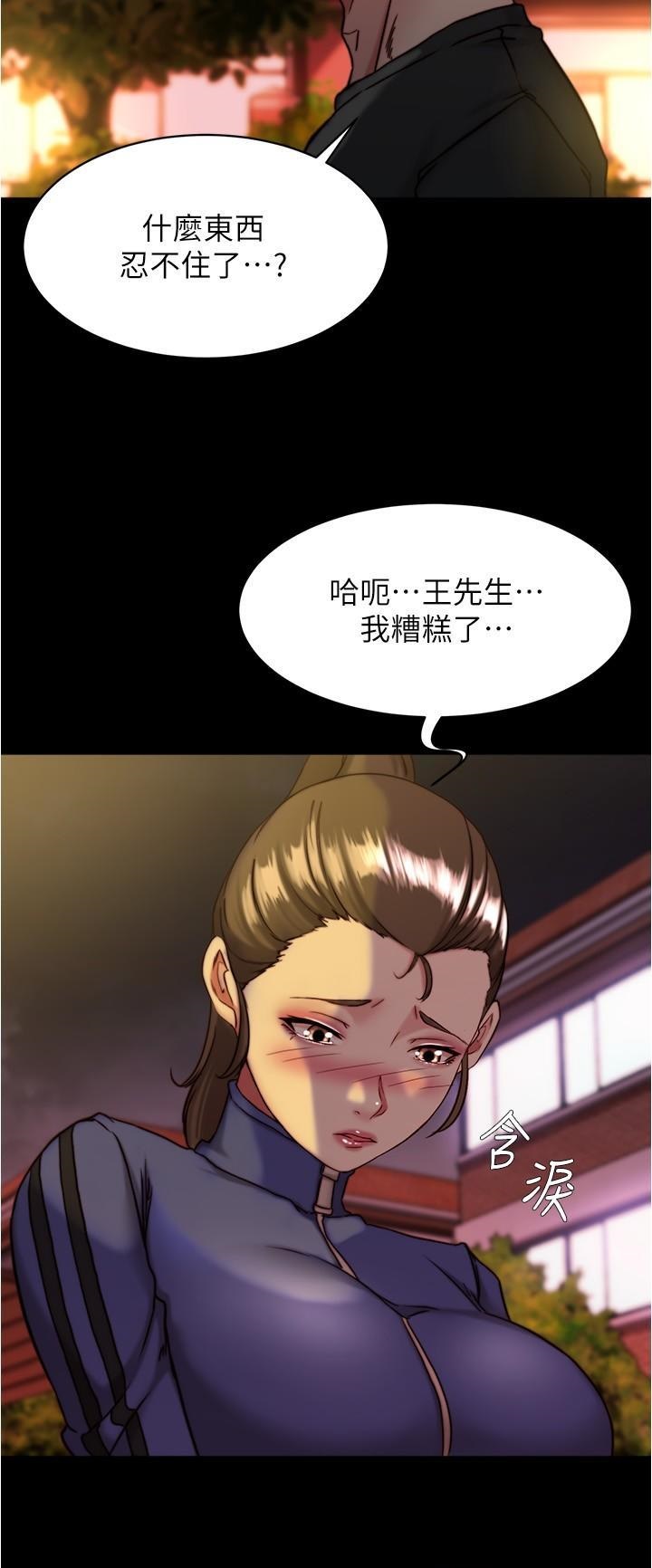 Panty Note Raw - Chapter 130 [photo 27] - MangaPorn