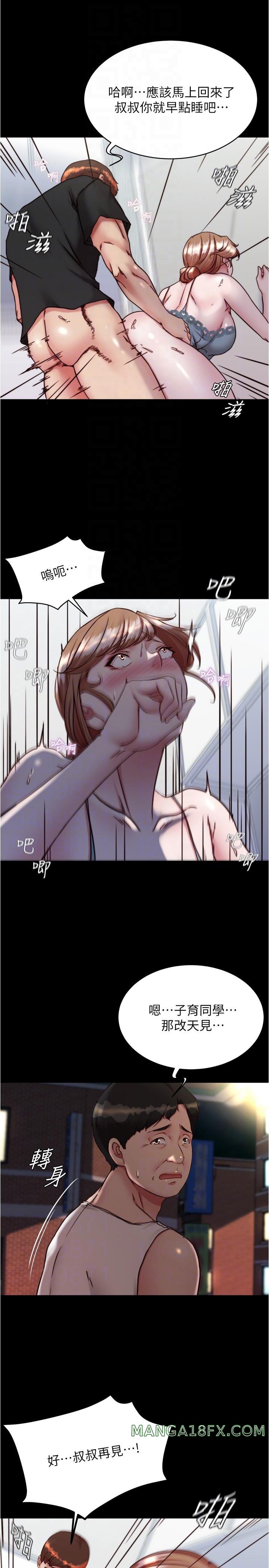 Panty Note Raw - Chapter 140 [photo 10] - MangaPorn