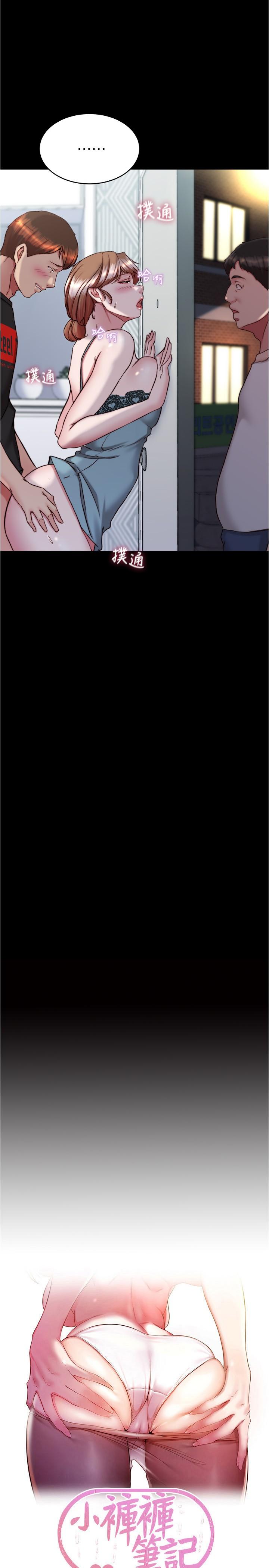 Panty Note Raw - Chapter 140 [photo 2] - MangaPorn