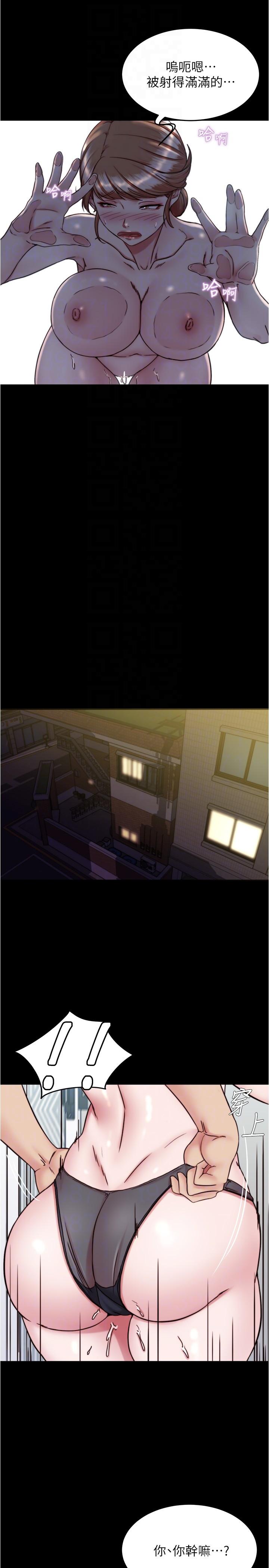 Panty Note Raw - Chapter 140 [photo 22] - MangaPorn