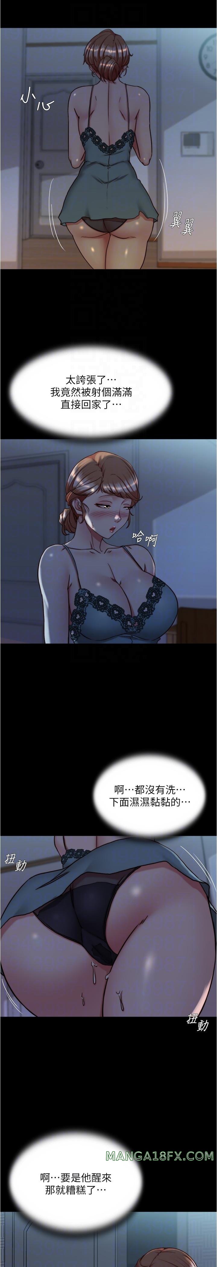 Panty Note Raw - Chapter 140 [photo 26] - MangaPorn