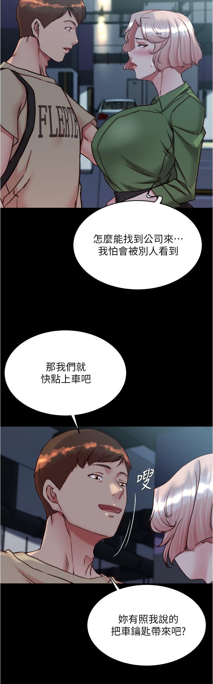 Panty Note Raw - Chapter 141 [photo 21] - MangaPorn