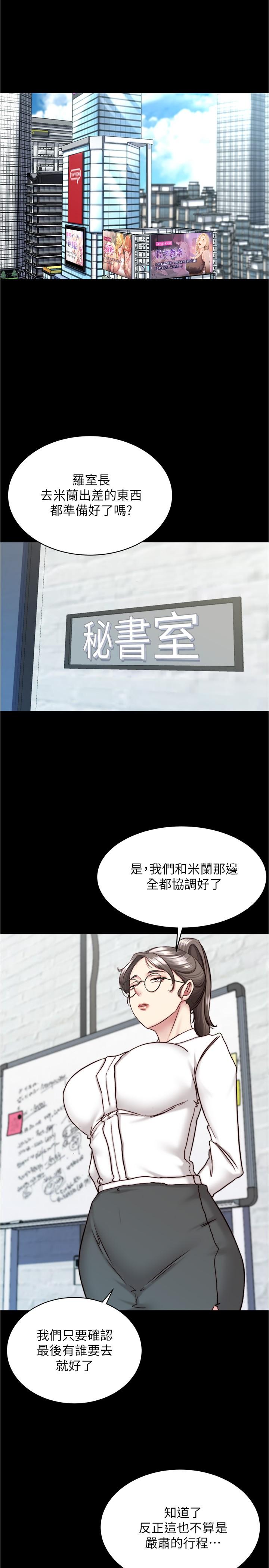 Panty Note Raw - Chapter 141 [photo 3] - MangaPorn