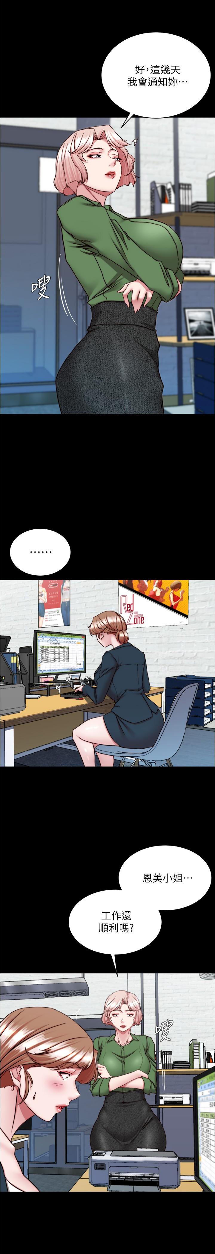 Panty Note Raw - Chapter 141 [photo 5] - MangaPorn