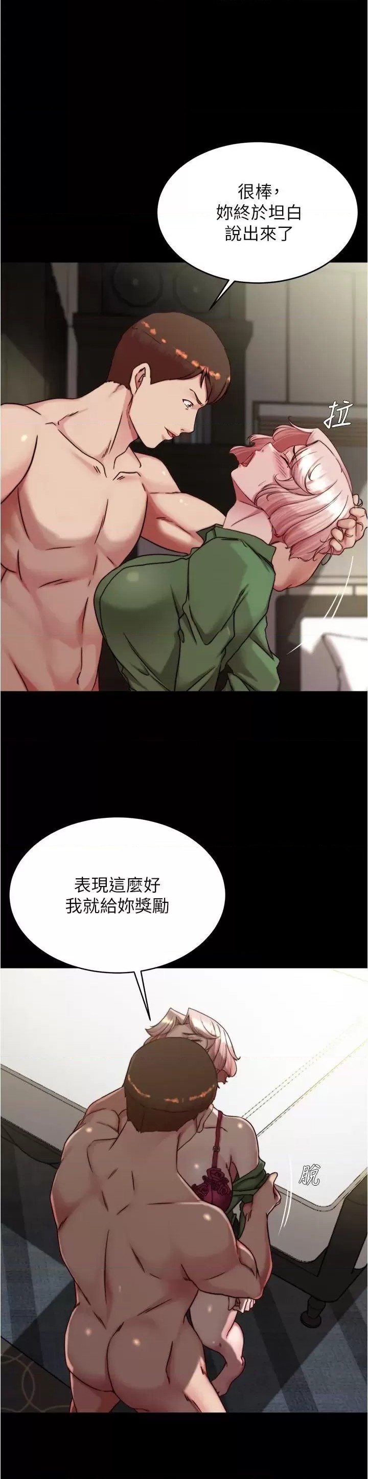 Panty Note Raw - Chapter 142 [photo 13] - MangaPorn