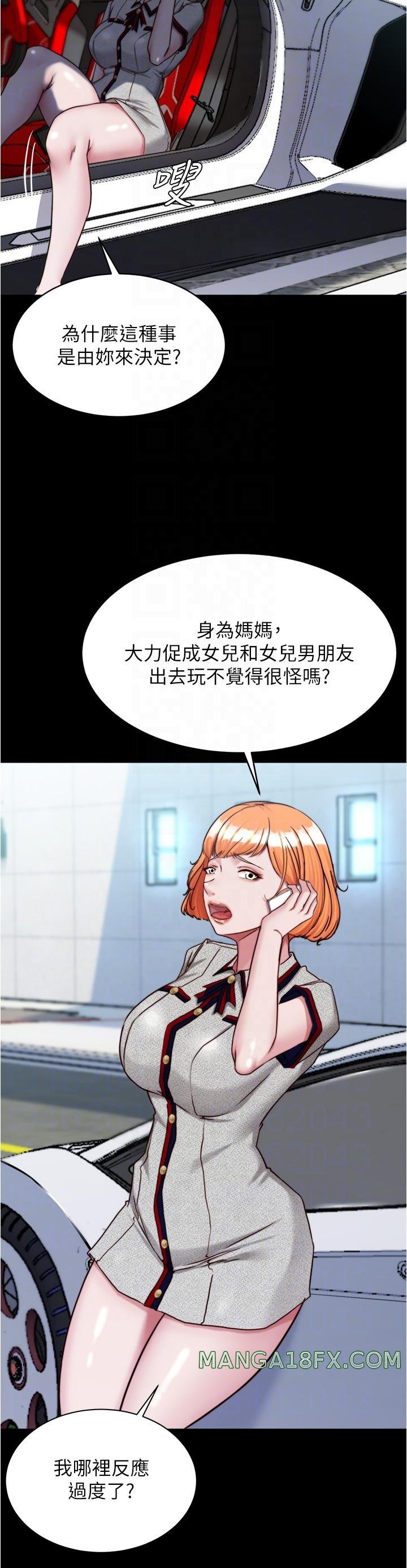 Panty Note Raw - Chapter 143 [photo 18] - MangaPorn