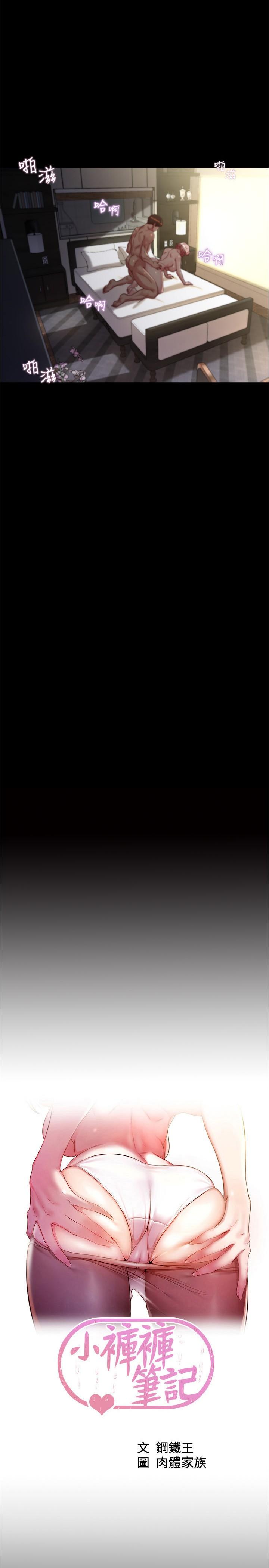 Panty Note Raw - Chapter 143 [photo 2] - MangaPorn