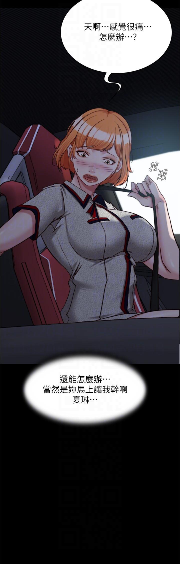 Panty Note Raw - Chapter 143 [photo 30] - MangaPorn