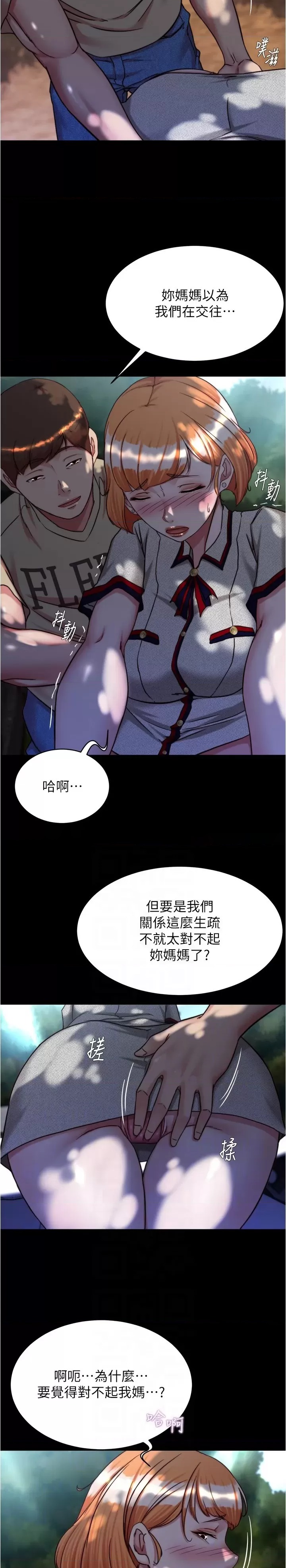 Panty Note Raw - Chapter 144 [photo 12] - MangaPorn